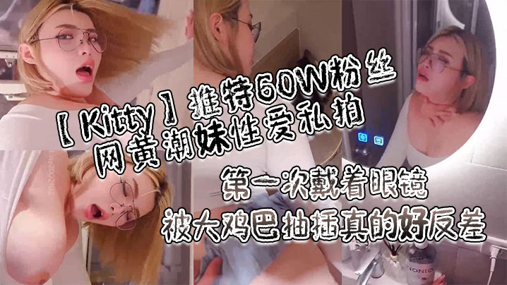 【骚喵喵】风骚挑逗‘一会儿我坐他脸上，让他舔逼’，‘我要告诉妈妈你欺负人’，被纹身哥哥卖力操！。