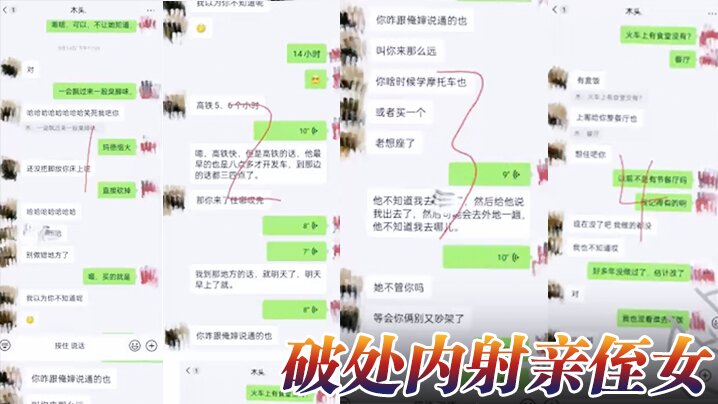 乱伦侄女破处内射亲侄女封面图