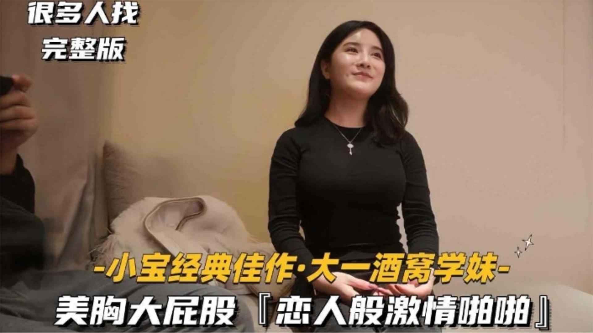 【经典探花】大一酒窝学妹美胸大屁股恋人般激情啪啪